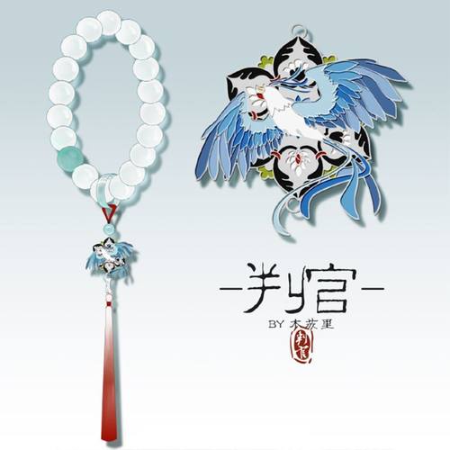 判官小说周边青鸟白玉手捻手串首饰高颜值金属饰品小说衍生周边 - 图1
