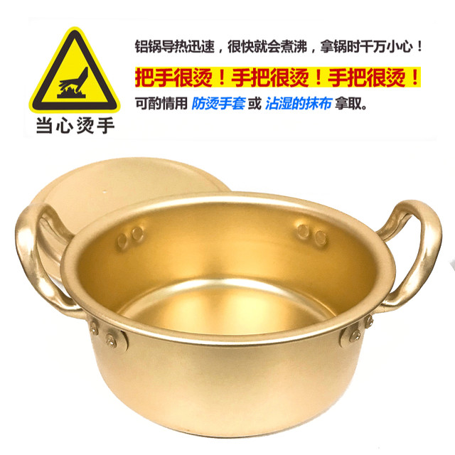 Korean ramen yellow aluminum pot Korean soup rice cooking instant noodles small hot pot 16cm inner diameter
