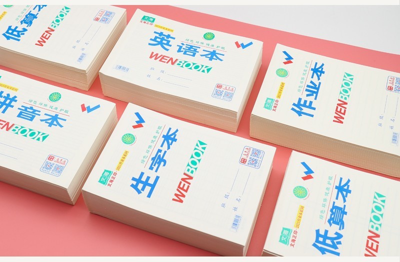 20本装正品文海16K作业本生字英语数学本拼音本32k小低算本写话本