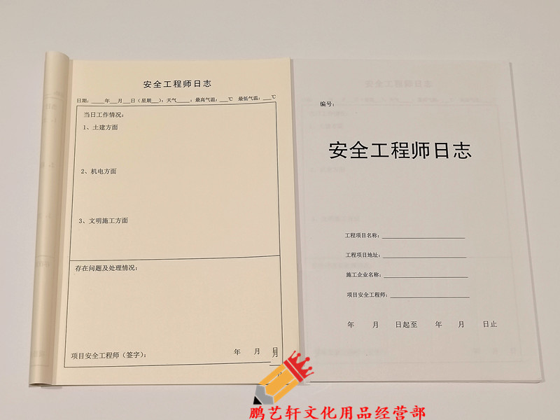 10本包邮施工日志本建筑监理日志16开工地安全工程师记录本日记本-图2