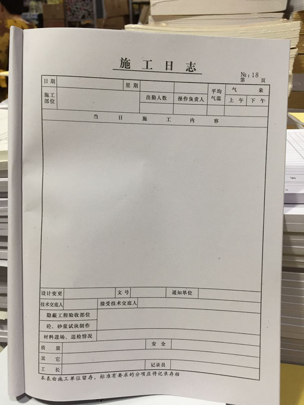 10本包邮施工日志本建筑监理日志16开工地安全工程师记录本日记本-图0