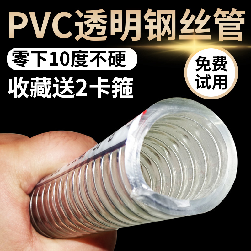 PVC钢丝管透明软管耐油抗冻耐高温真空抽水塑料管排水管50mm123寸-图0