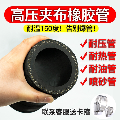 夹布橡胶管光面喷砂橡胶管黑色耐高温高压耐油管泥浆软管蒸汽水管 - 图0