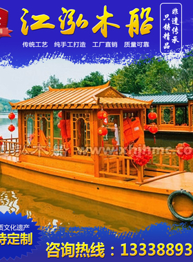 木船江泓公园景区仿古观光旅游船