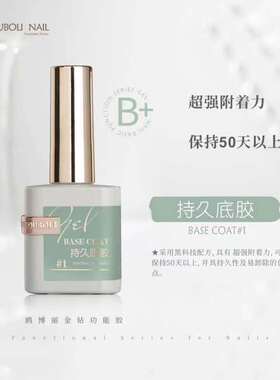 博丽金金钻功能胶OuBoLi一件批发