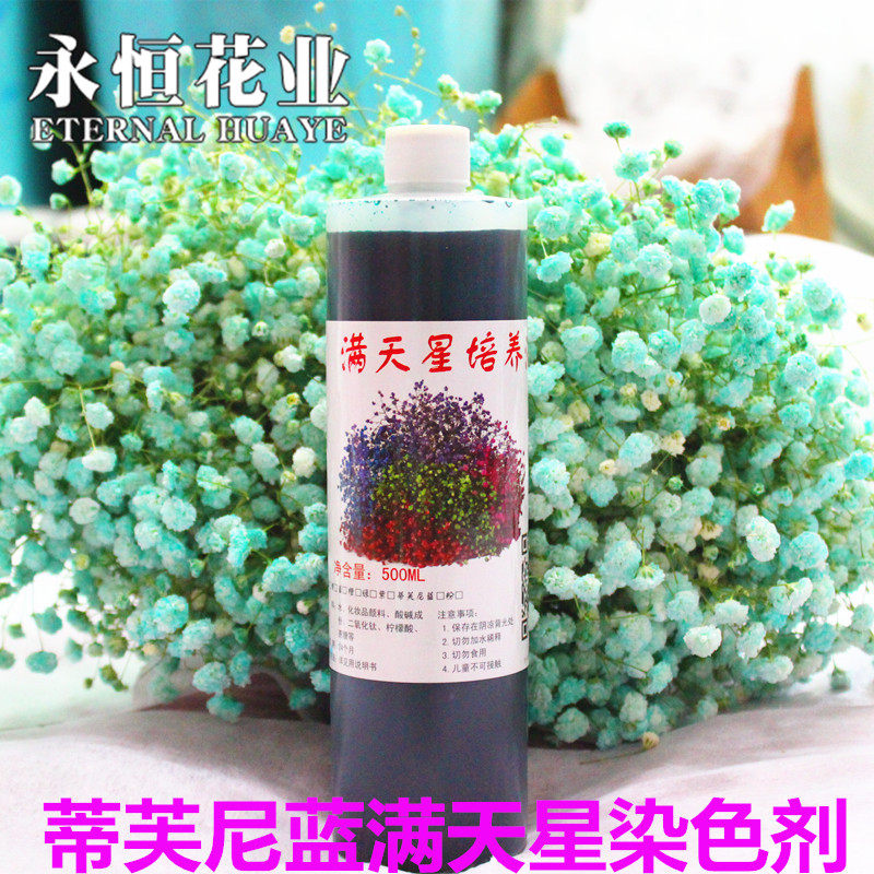 满天星鲜花染料吸收染色剂培养液花店用品花艺包装制作干花材料 小编推荐 Wepost 全民代运 马来西亚中国淘宝代运与集运专家
