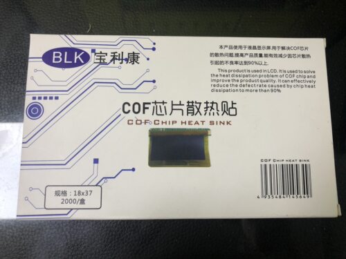 石墨烯通用COF 液晶玻璃模块 散热贴 COF芯片散热贴 BLK宝利康 - 图0