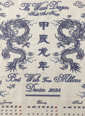 MBBCAR窄幅个性设计龙年挂历