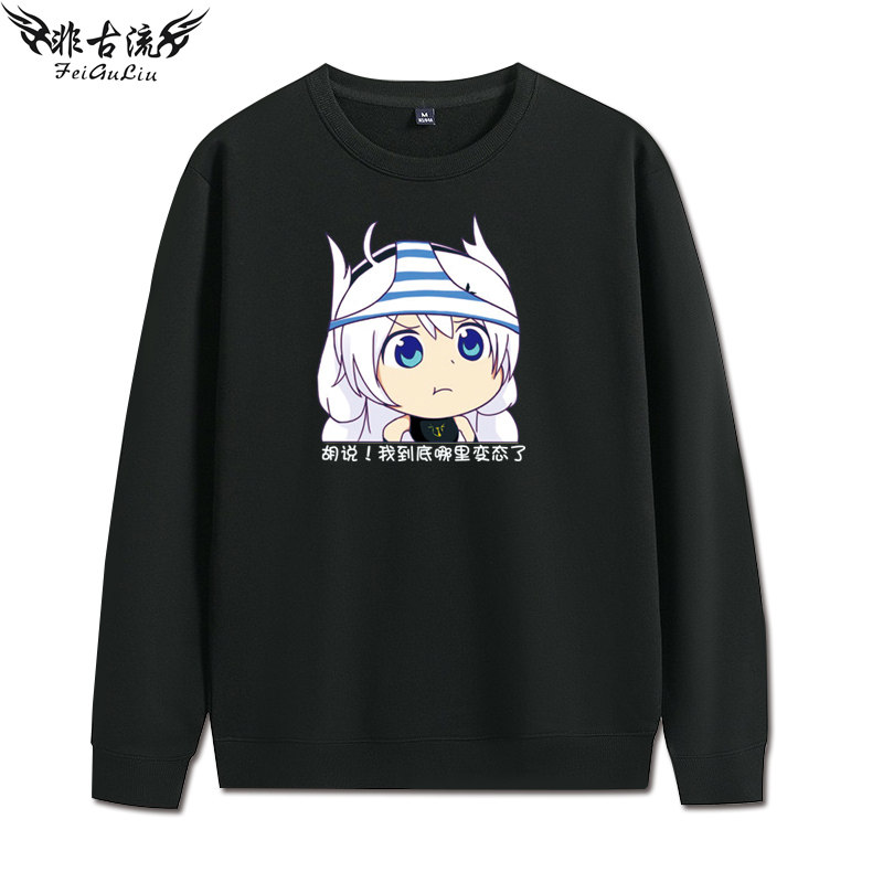 崩坏3游戏圆领学生卫衣男女周边 非古流卫衣