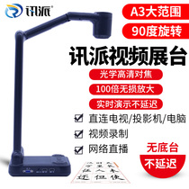 News Dispatch Physical Booth High-definition Calligraphy Teaching Video Booth Painting Projector Net Class Live Teaching High Racket