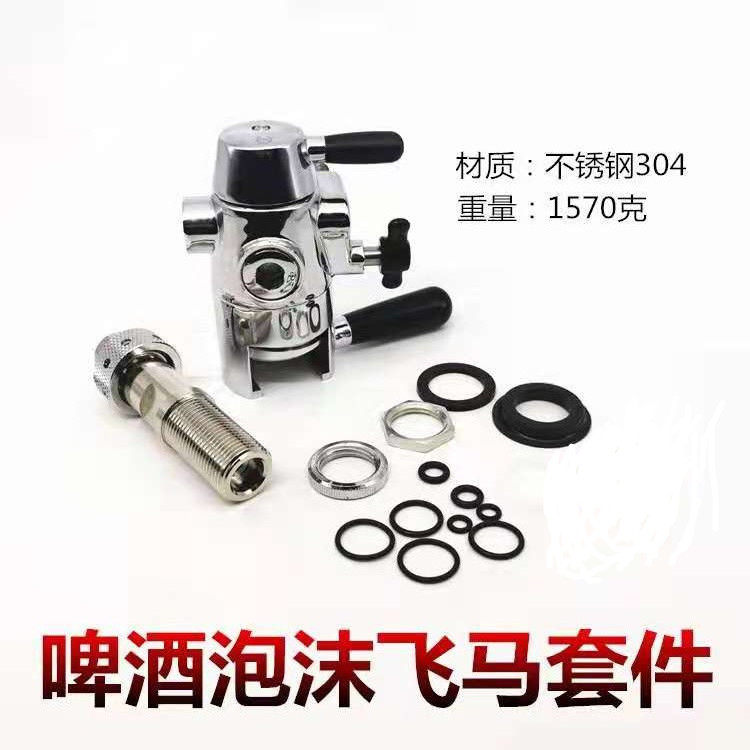 精酿啤酒泡沫飞马打酒器飞马打酒头啤酒机飞马龙头消沫器啤酒袋,淘宝优惠券,粉丝福利购,淘宝优惠卷