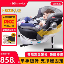 innokidds child safety seat 0-4-12-year-old car with baby baby on-board 360-degree swivel to sit down