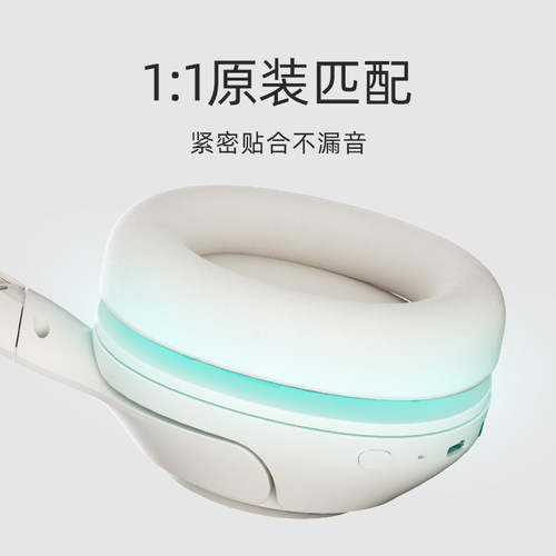 【耳罩保护套配件】QCY H3耳机套耳罩头戴式耳机海绵套替换【一对】C30/ C50透明保护壳 - 图2