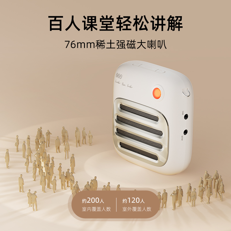 QCY MX1小蜜蜂无线蓝牙扩音器教师专用喇叭导游喊话扬声器大音量-图0