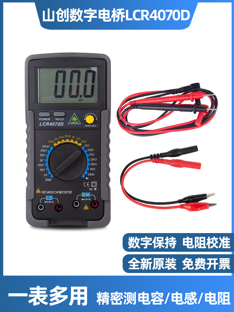 山创A910A大屏自动数字万用表万能表维修电阻电容测量仪表2000uF - 图1