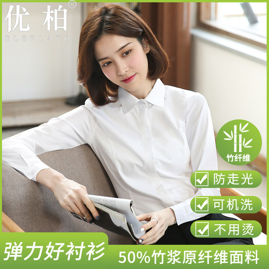 Modal white shirt women's long sleeve interview slim shirt