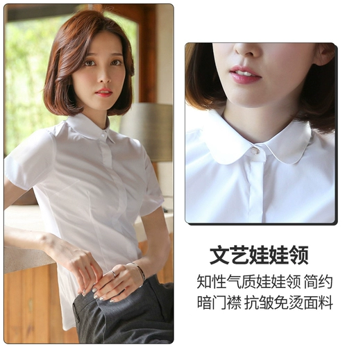 Рубашка, классический костюм, летняя тонкая приталенная свежая кукла для работы, короткий рукав, кукольный воротник