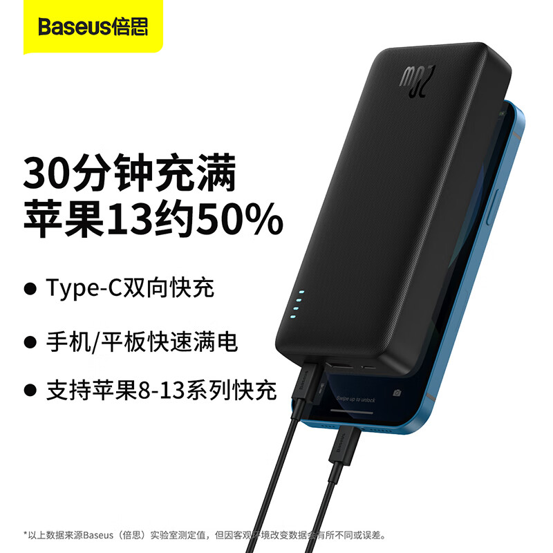 Baseus 20W Power Bank 20000mAh充电宝超大容量快充便携移动电源-图2