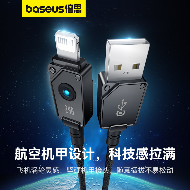 Baseus 2.4A USB Lightning Cable适用于苹果14Pro充电器线iPhone13快充数据线平板iPad车载PD20W手机充电线-图0