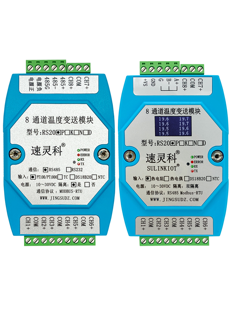 直销8通道铂热电阻PT100温度采集模块 8路PT1000转RS485变送器 RS