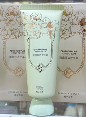路忆诗顿香氛护手霜高级伴手礼盒装茉莉栀子花保湿滋润补水防干裂
