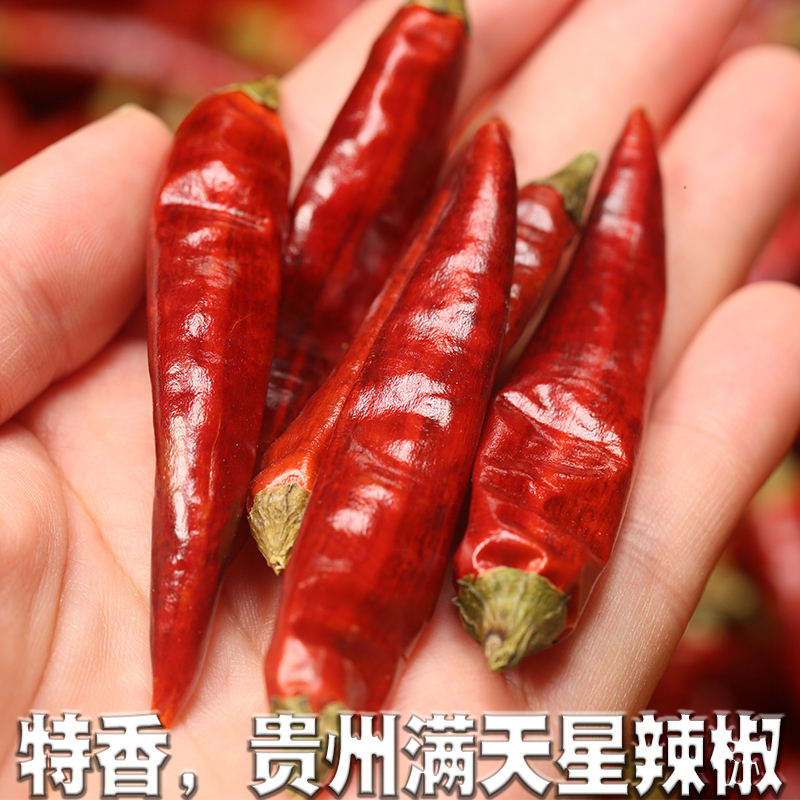 特辣特香 小米辣 七星椒遵义满天星辣椒贵州干辣椒二荆条海椒500g,淘宝优惠券,粉丝福利购,淘宝优惠卷