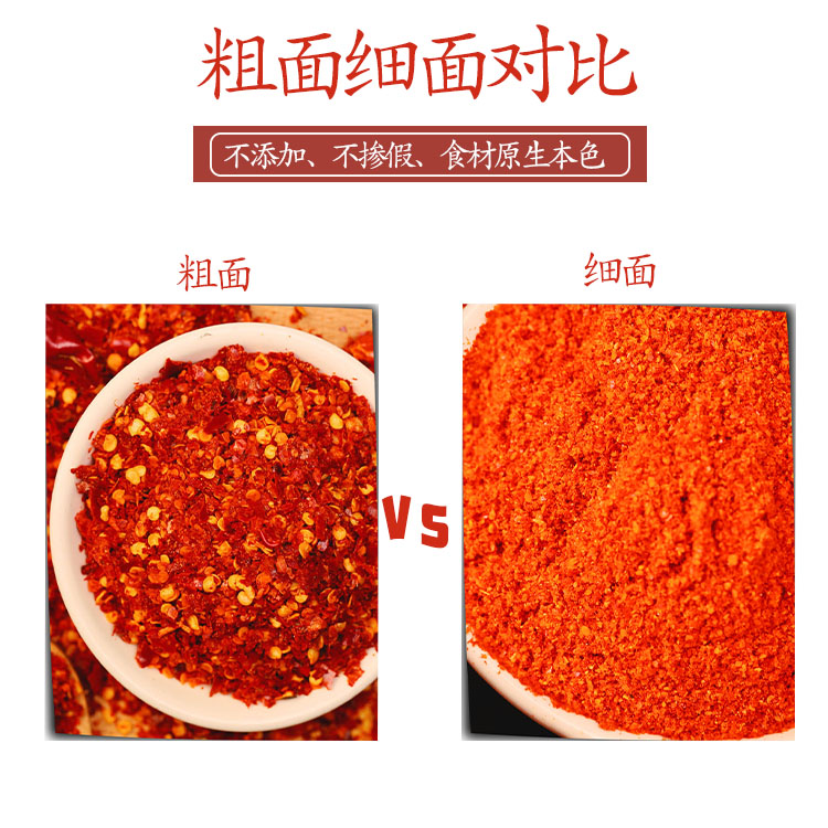 贵州灯笼椒辣椒碎 辣椒面有特辣朝天椒小米辣分微辣中辣特辣500g - 图1