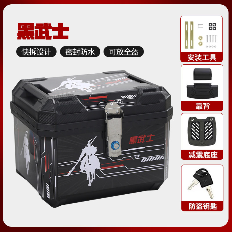 摩托车电动车密码锁尾箱大容量通用后背箱防水耐摔防盗外卖工具箱,淘宝优惠券,粉丝福利购,淘宝优惠卷