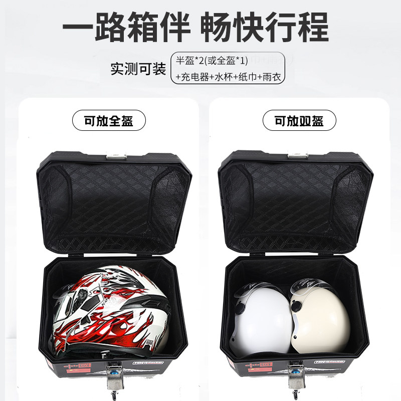 摩托车电动车密码锁尾箱大容量通用后背箱防水耐摔防盗外卖工具箱,淘宝优惠券,粉丝福利购,淘宝优惠卷