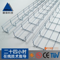 Mesh bridge machine room open weak electric galvanized steel network mesh routing groove