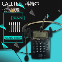 Kotel CT2200 telephone traffic telephone call telephone call center phone call center