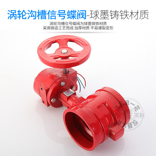 直销D381X球墨铸铁烤漆加厚挂胶ZSDF消防手动涡轮式卡箍沟槽蝶阀 - 图1