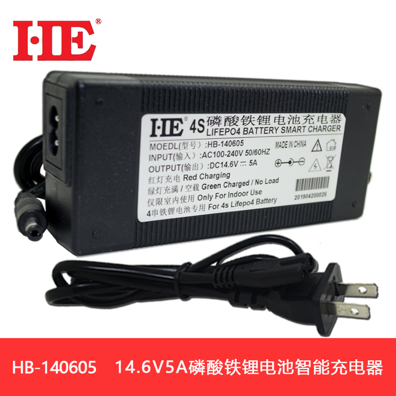 HE品牌智慧4串四串3.2V 14.6V磷酸鐵鋰電池充電器14.6V5A包郵