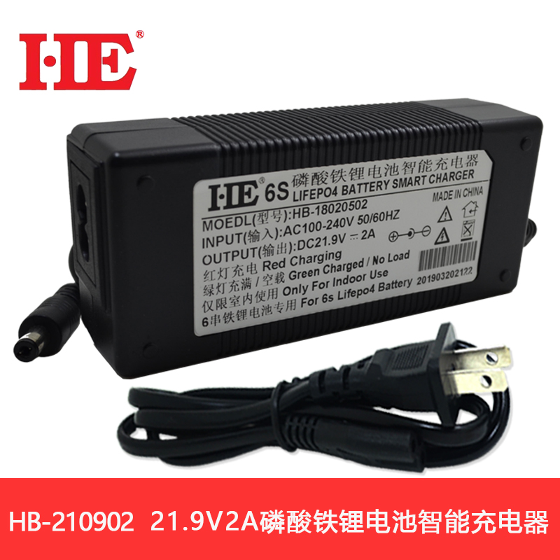 HE品牌智慧6串六串3.2V 21.9V磷酸鐵鋰電池充電器21.9V2A