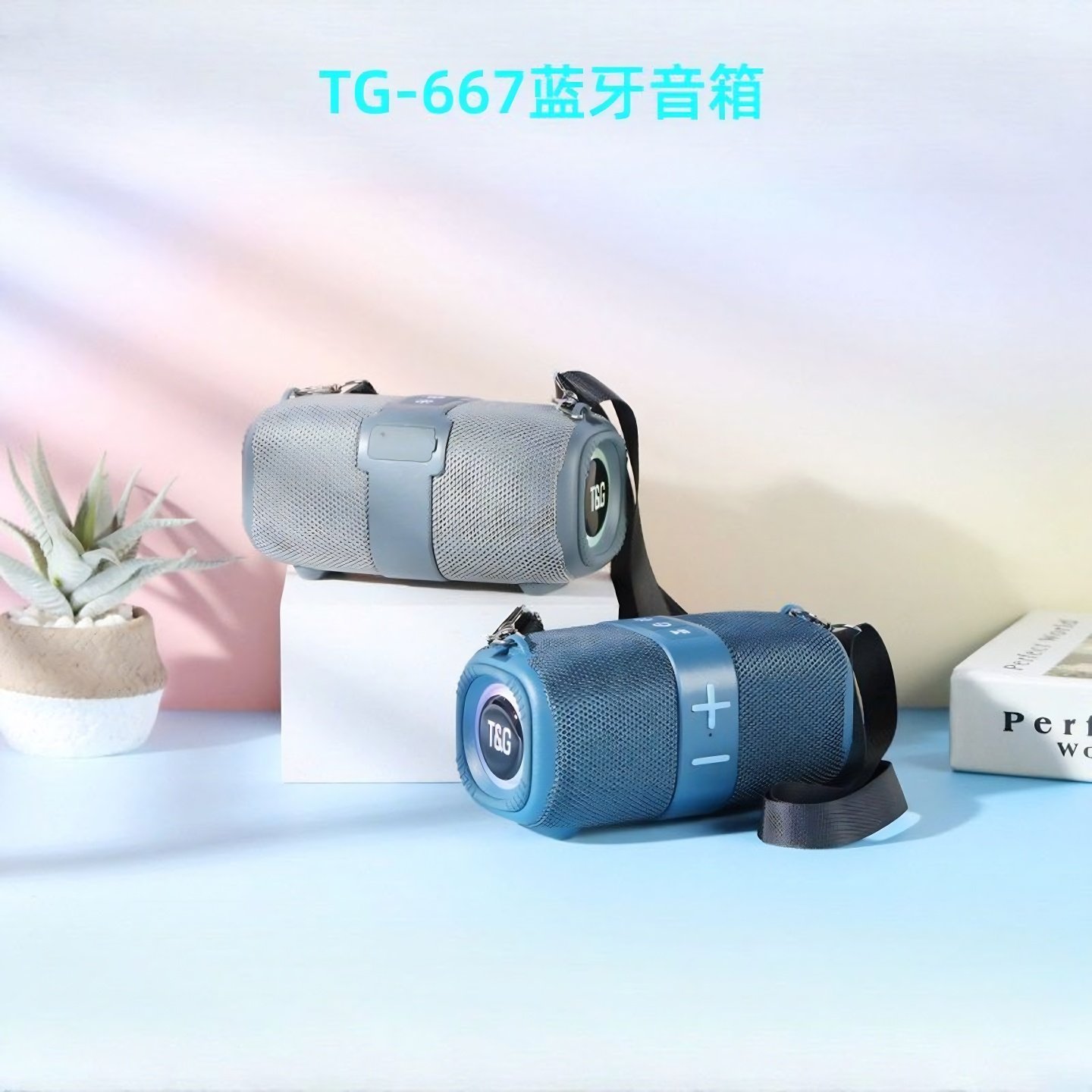 新款TG667蓝牙音箱户外无线便携式背带插卡低音炮LED彩灯跨境音响,淘宝优惠券,粉丝福利购,淘宝优惠卷