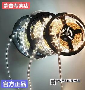 欧普led灯带低压裸板嵌入式自粘贴片柜台灯箱软灯条装饰线形灯24V