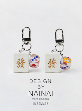 国潮设计麻将骰子发财钥匙扣挂件简约书包挂饰礼物日常创意配饰品