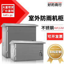 Stainless Steel Enclosure Monitoring Network Switch PDU Rack Outdoor Distribution Box 6U12U Wall-mounted Waterproof Landing