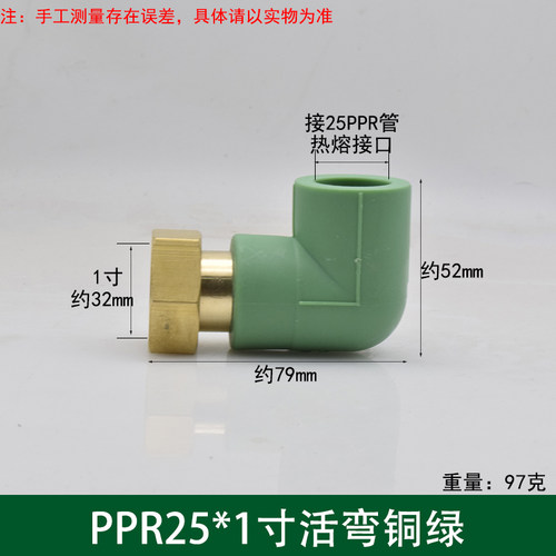 太阳能热水器ppr活接头直接弯头厚4分前置过滤器水泵管件配件绿色 - 图3