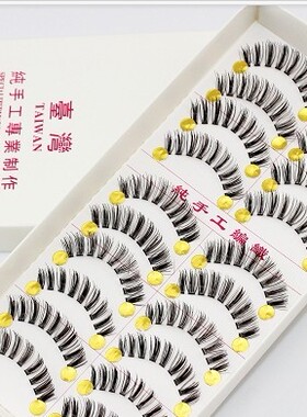台湾纯手工假睫毛日系透明梗包邮
