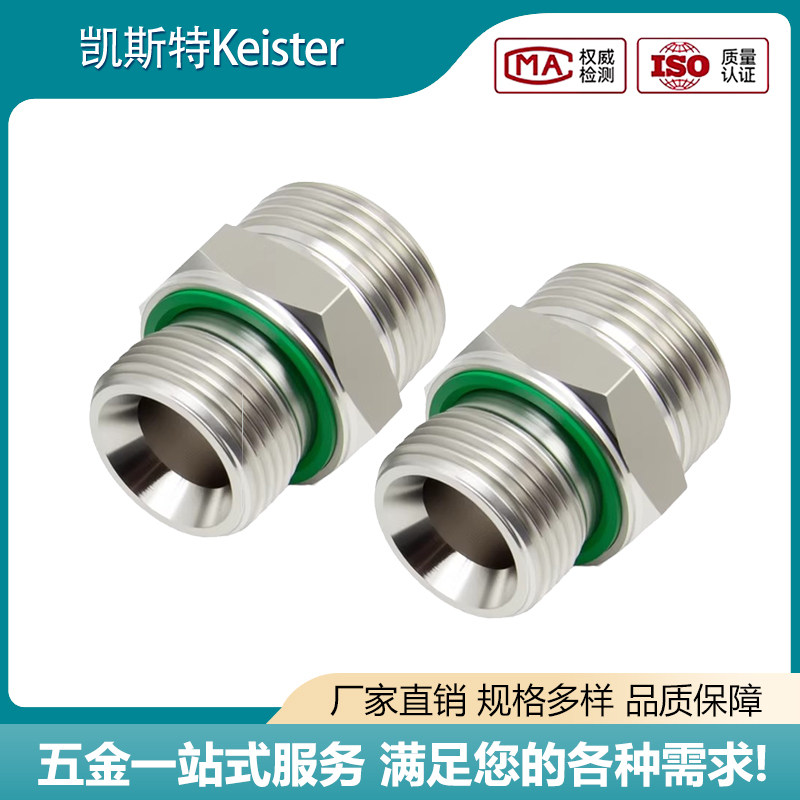 304不锈钢24度锥卡套接头ED密封G螺纹H型1CB/1DB油管液压变径对丝,淘宝优惠券,粉丝福利购,淘宝优惠卷