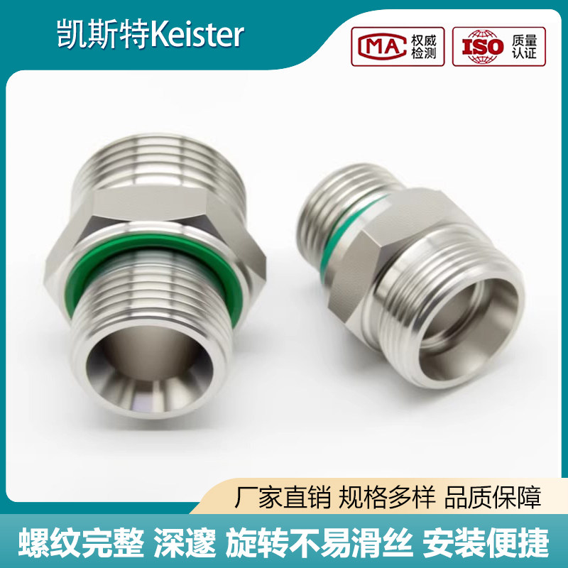 304不锈钢24度锥卡套接头ED密封G螺纹H型1CB/1DB油管液压变径对丝,淘宝优惠券,粉丝福利购,淘宝优惠卷