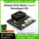 Jetson orin nano super official development board kit industrial mini orin nx