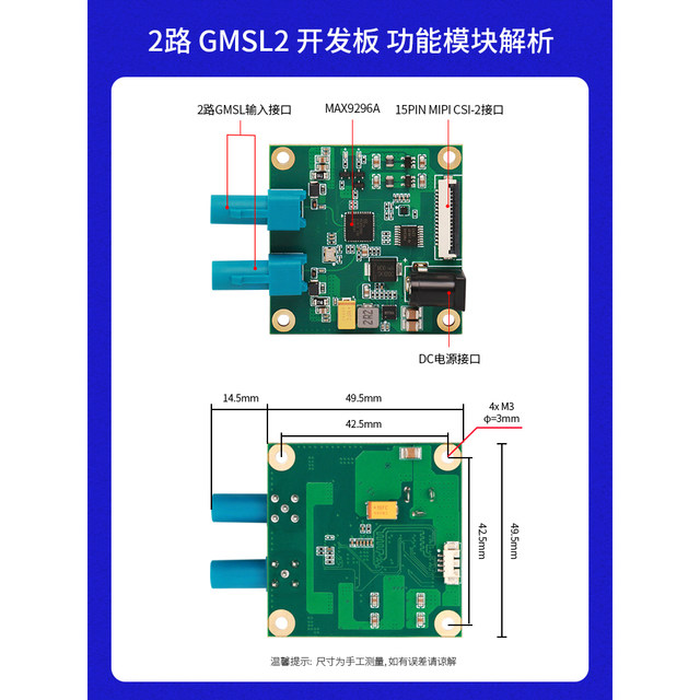 Orinnano2-channel GMSL2 development board