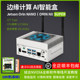 NVIDIA Jetson Orin nx nano super AI smart box PC industrial grade