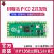 Raspberry Pi PicoW development board dual-core wireless wifi