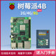 Raspberry Pi sensor development board python programming