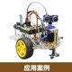 Chuanglebo steering gear gimbal intelligent robot ultrasonic