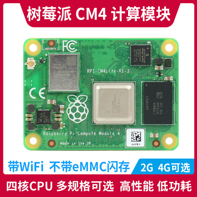 Raspberry Pi CM4RaspberryPi