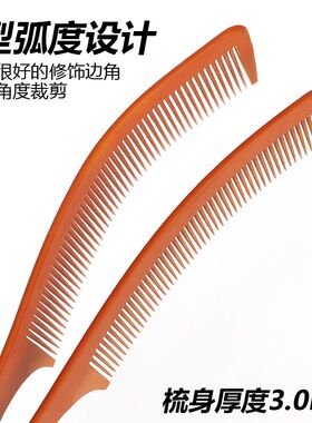 理发店专用弯梳男士剪发电木梳子